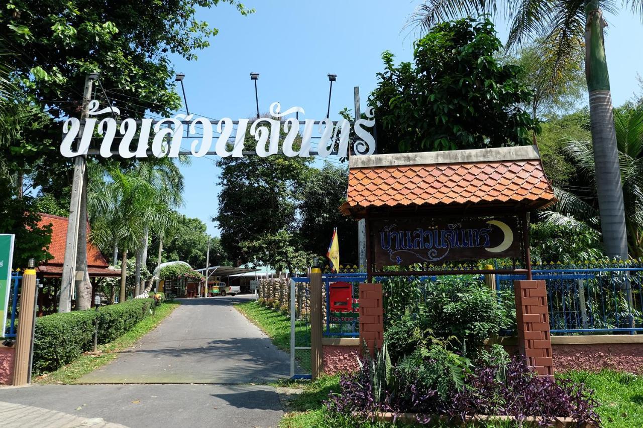 Baan Suan Chan Kanchanaburi Eksteriør billede