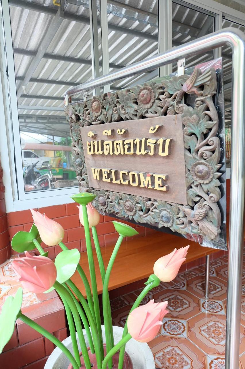 Baan Suan Chan Kanchanaburi Eksteriør billede